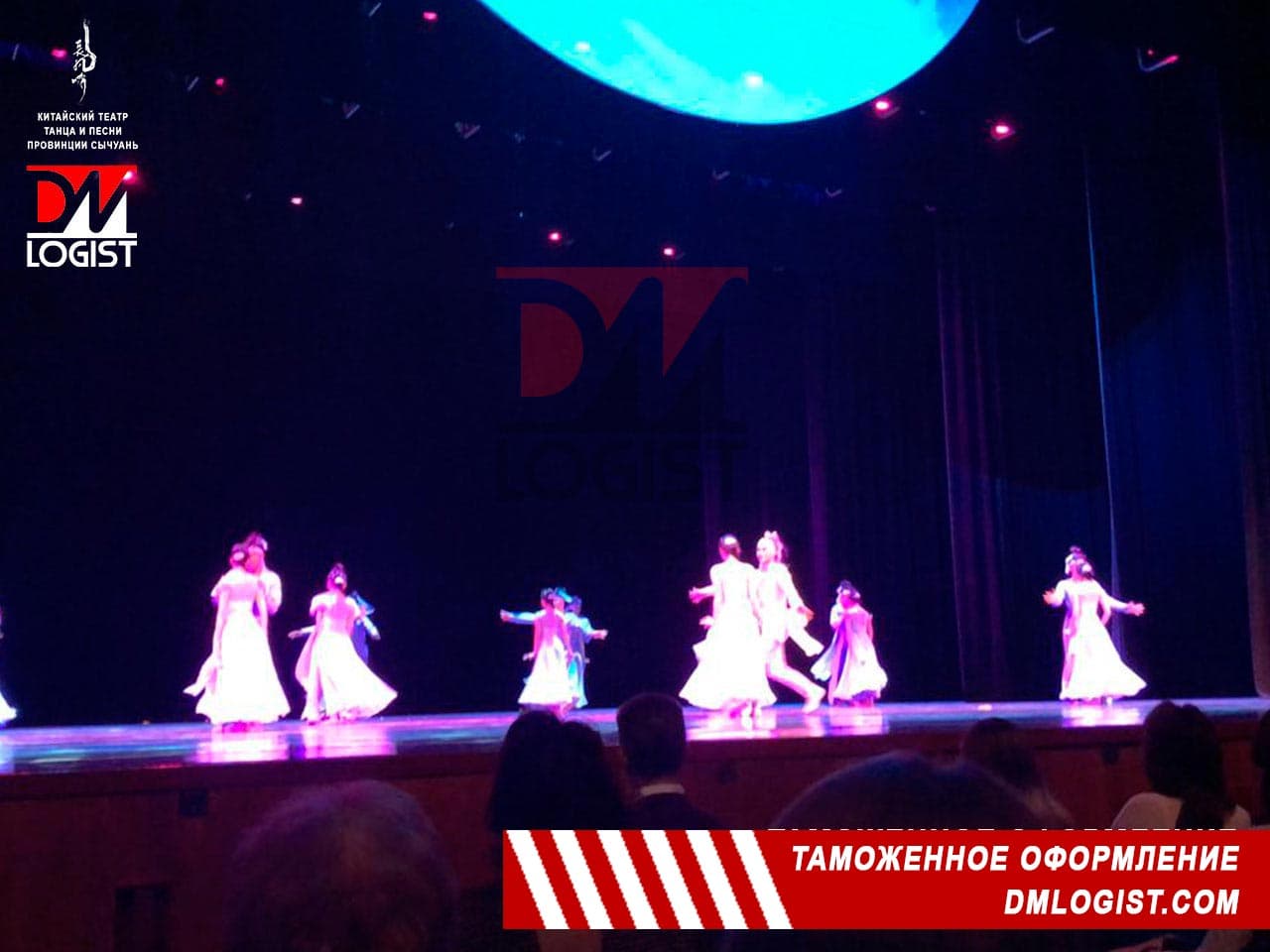 DMlogist и Китайский театр танца и песни провинции Сычуань